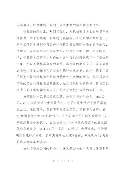 销售人员季度工作总结1000字.docx