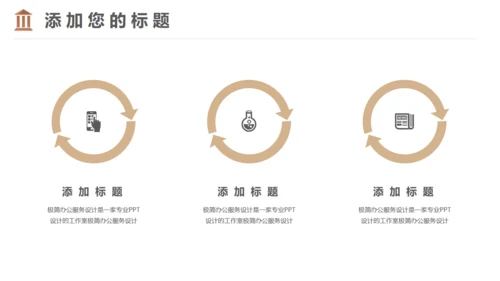 法院检察院律师事务所通用PPT模板