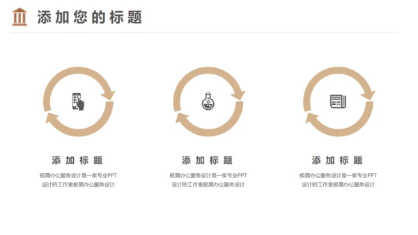 法院检察院律师事务所通用PPT模板