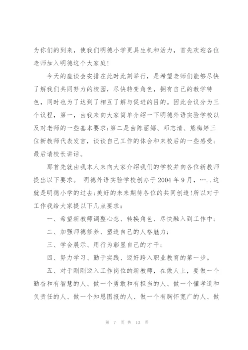 新教师代表发言稿800字5篇.docx