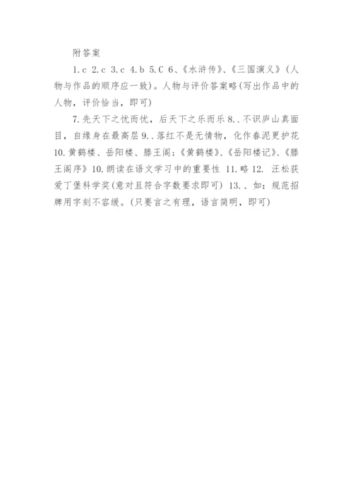 八年级语文暑假作业题及答案.docx