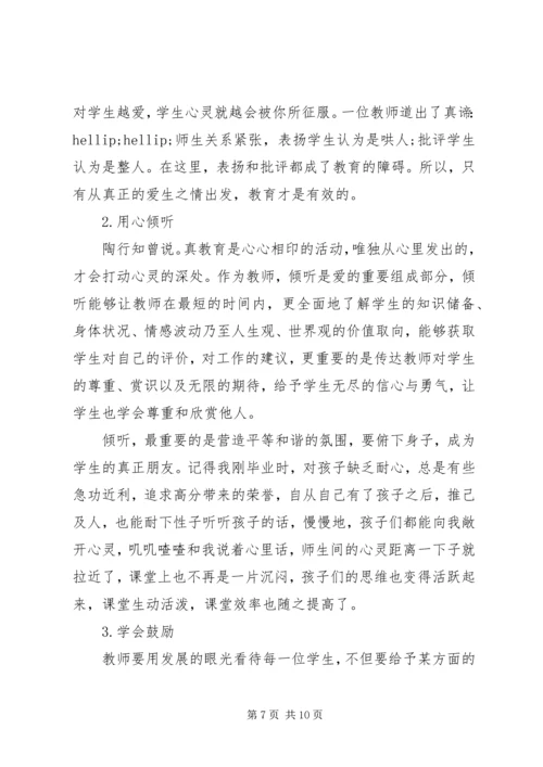 学习不忘初心牢记使命论述摘编和纲要心得体会5篇.docx