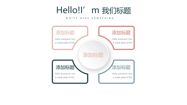 气质小清新微立体工作述职报告通用PPT动态模板