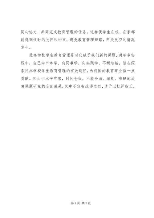 学校工作汇报范文.docx