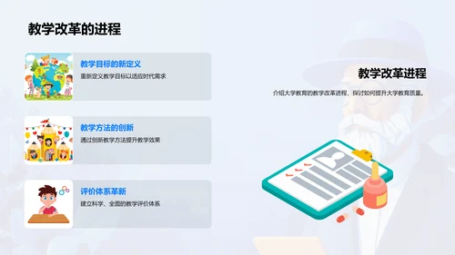 大学教育历史与创新PPT模板
