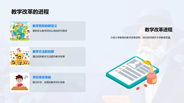 大学教育历史与创新PPT模板
