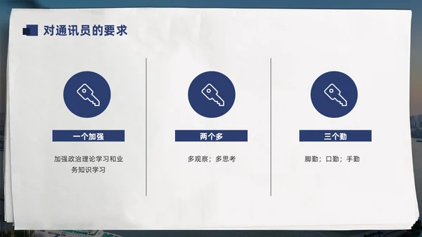 蓝色简约通讯员新闻写作培训PPT模板宣传PPT动态PPT
