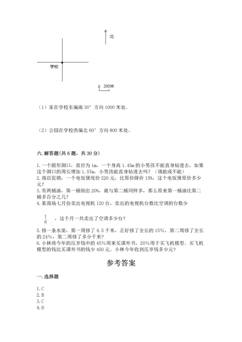 2022六年级上册数学期末测试卷精品（易错题）.docx