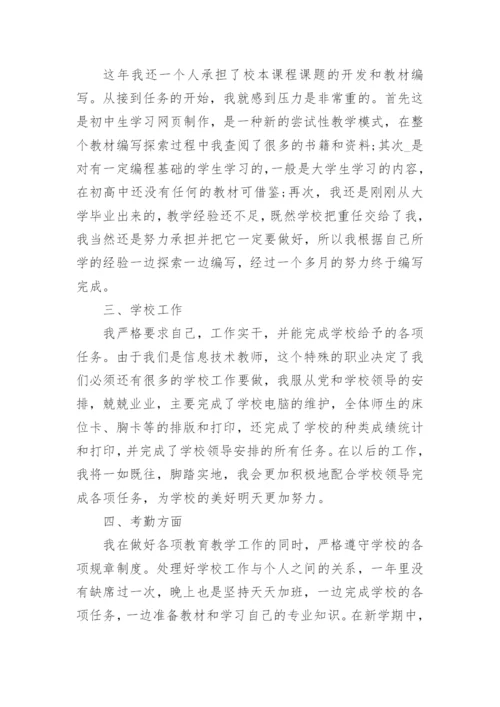 2024年党员工作总结个人总结7篇.docx