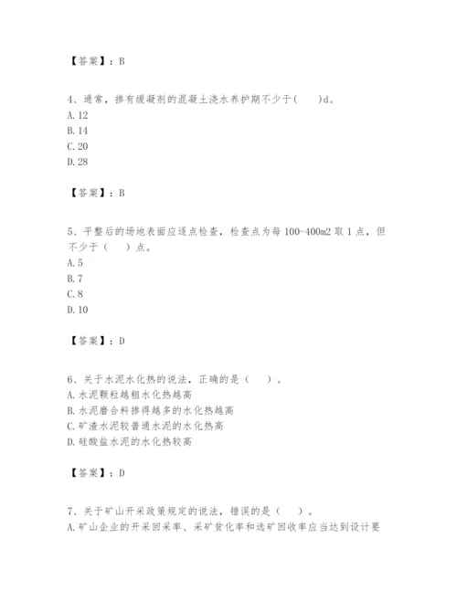 2024年一级建造师之一建矿业工程实务题库及答案【有一套】.docx