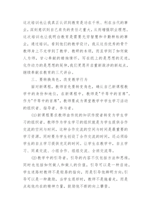 2024年继续教育学习总结.docx