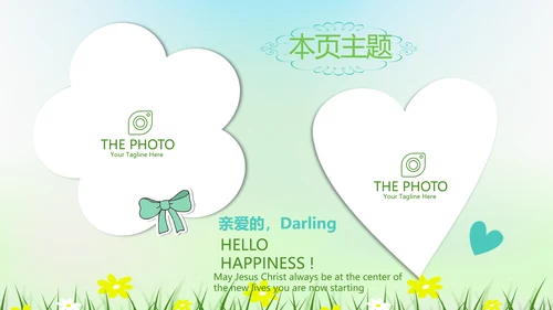 绿色小清新中小学生教育工作总结PPT