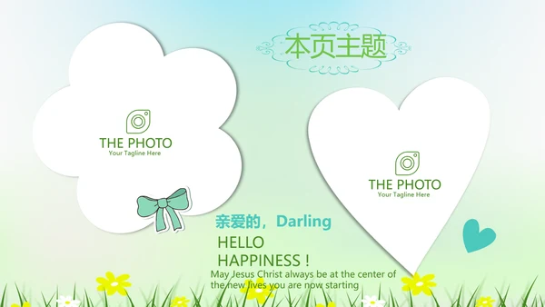 绿色小清新中小学生教育工作总结PPT