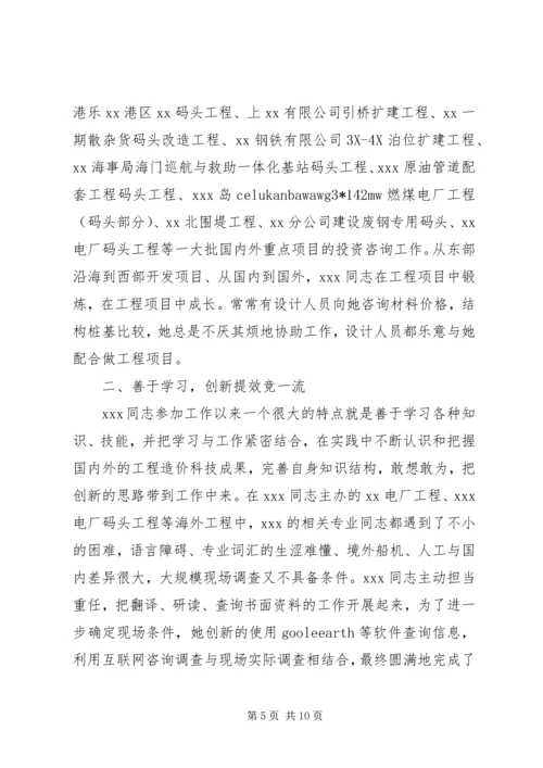 先进工作者事迹申报材料.docx