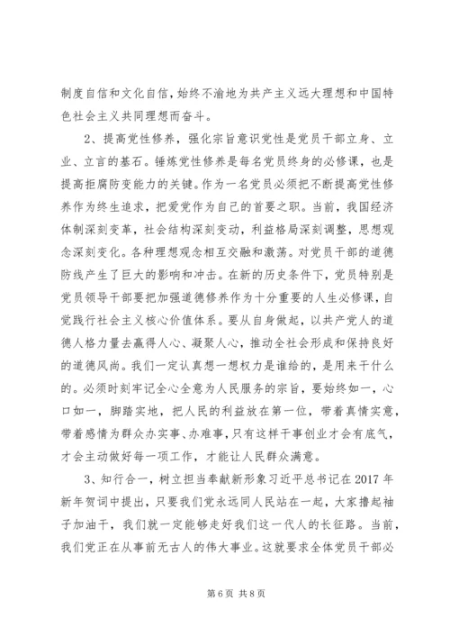 体育局副局长XX年民主生活会对照检查材料.docx