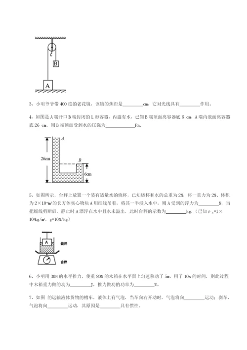 滚动提升练习河南周口淮阳第一高级中学物理八年级下册期末考试同步测试试卷（含答案详解）.docx
