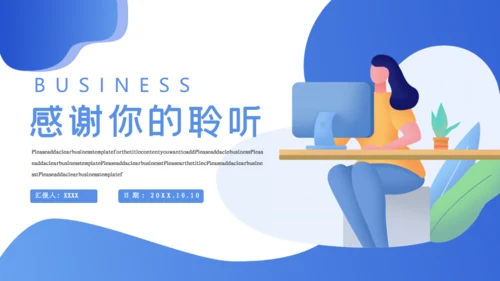 企业管理执行力培训通用PPT模版