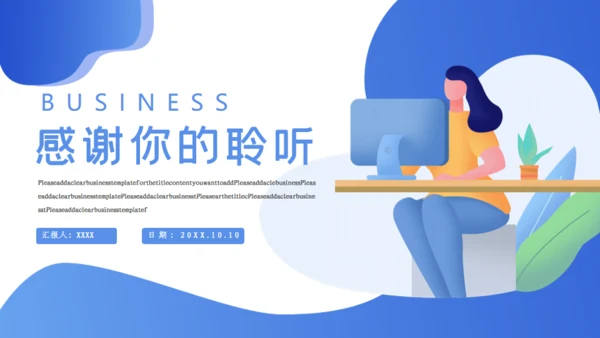 企业管理执行力培训通用PPT模版