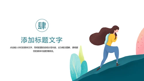 时尚跑步健身登山户外运动跑步比赛PPT模板