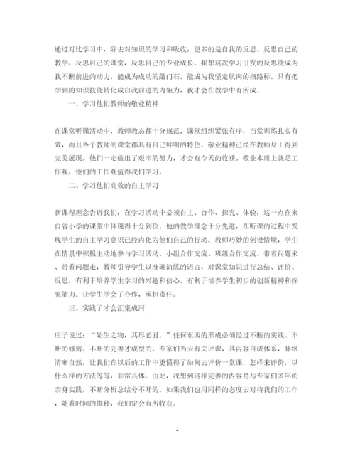 精编教师学习考察心得体会范文.docx