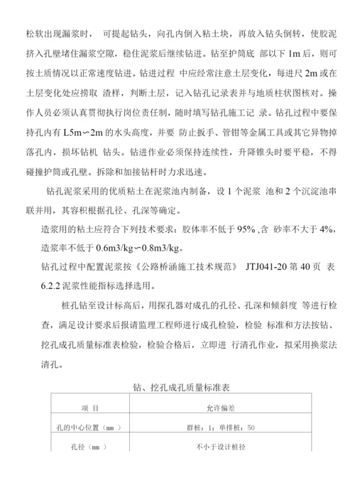 某预应力简支空心板桥施工技术方案.docx