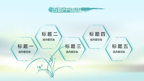 唯美中国风春天主题演讲动态PPT