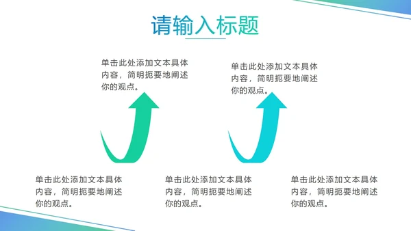 蓝绿色几何开题报告答辩PPT模板
