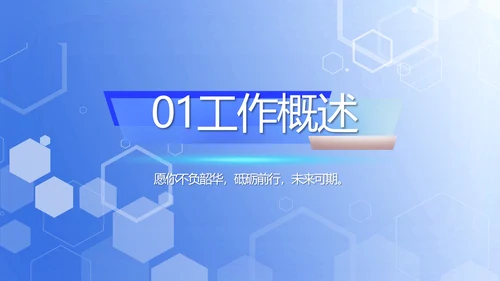 智慧医院医疗信息化建设工作总结PPT