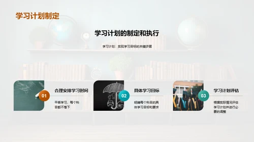 二年级学习全攻略