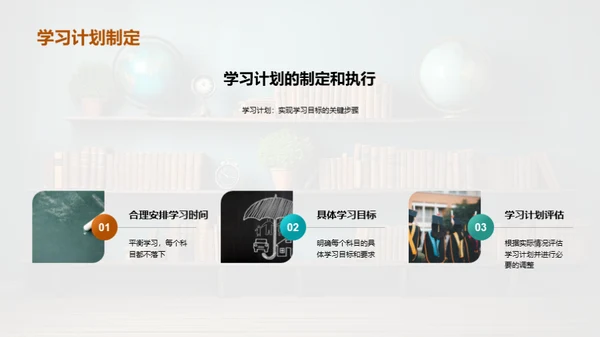 二年级学习全攻略