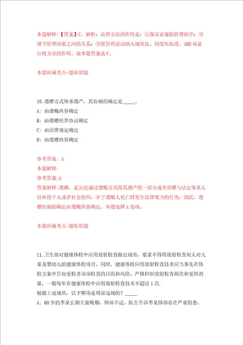 江西省宜春经济技术开发区公开招考9名工作人员强化训练卷第3次