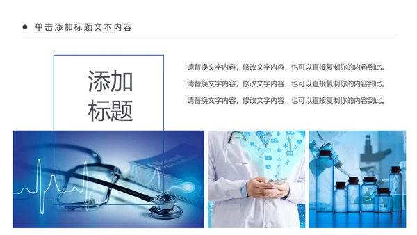 基因生物化学医疗医学DNA学术研究PPT