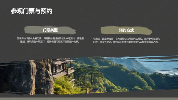 国家博物馆展览内容介绍PPT模板
