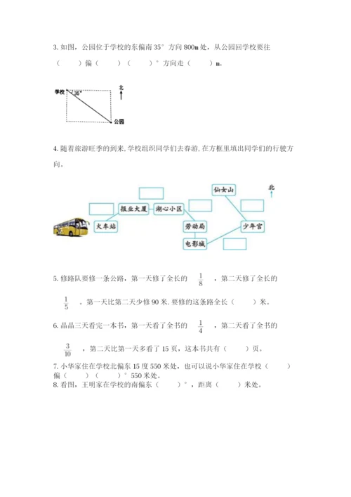 人教版六年级上册数学期中测试卷及参考答案（模拟题）.docx