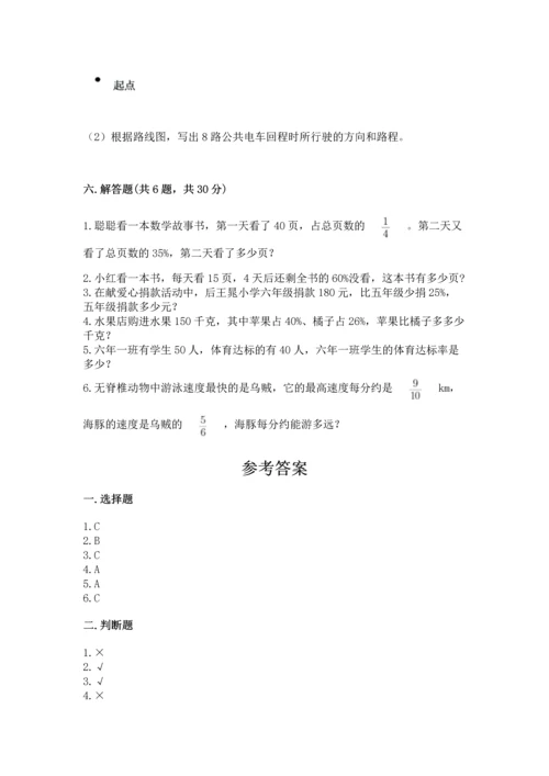 小学数学六年级上册期末测试卷及参考答案ab卷.docx