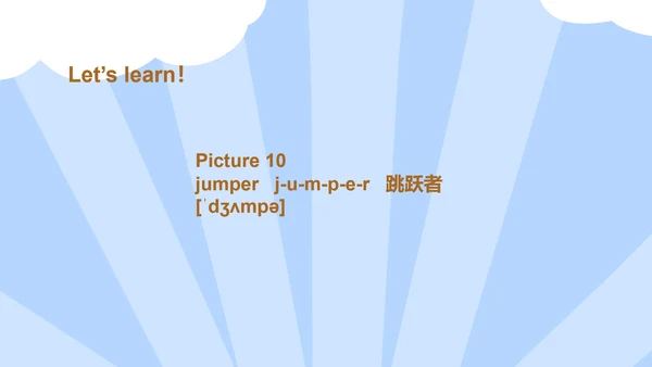 蓝色插画风八年级英语上册永不放弃PPT模板