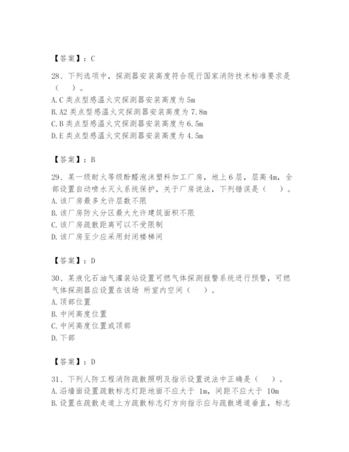 注册消防工程师之消防安全技术实务题库及完整答案【名师系列】.docx