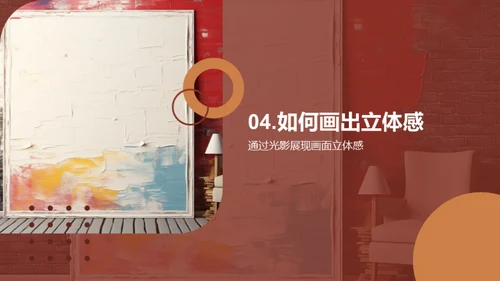 握笔绘画之道
