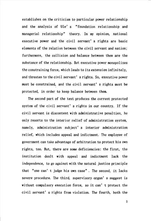 公务员权利保障研究宪法学与行政法学专业毕业论文