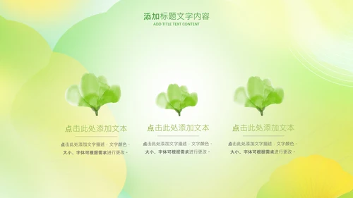 立秋金秋丰收季节秋天二十四节气立秋PPT模板