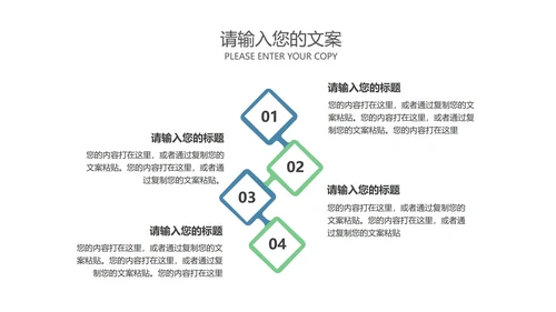 商务企业宣传手册汇报PPT模板