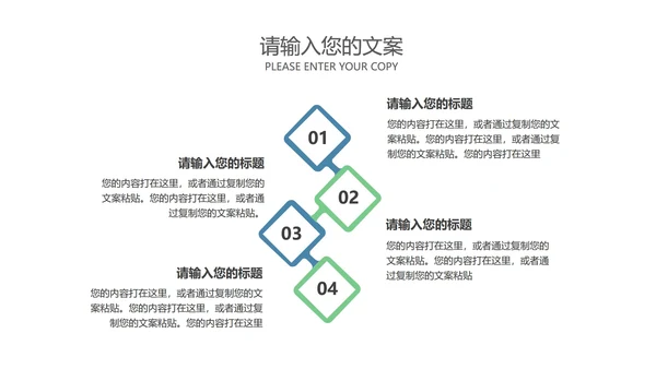 商务企业宣传手册汇报PPT模板