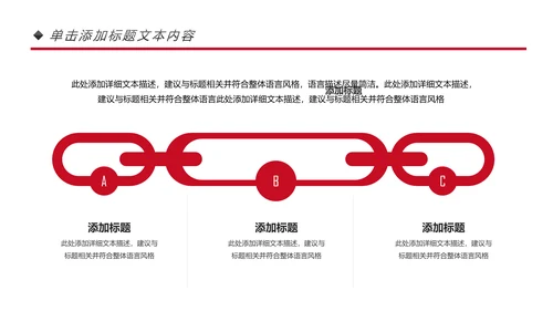 红色简约大气中国人民检察院汇报PPT模板