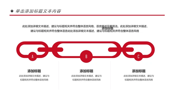 红色简约大气中国人民检察院汇报PPT模板