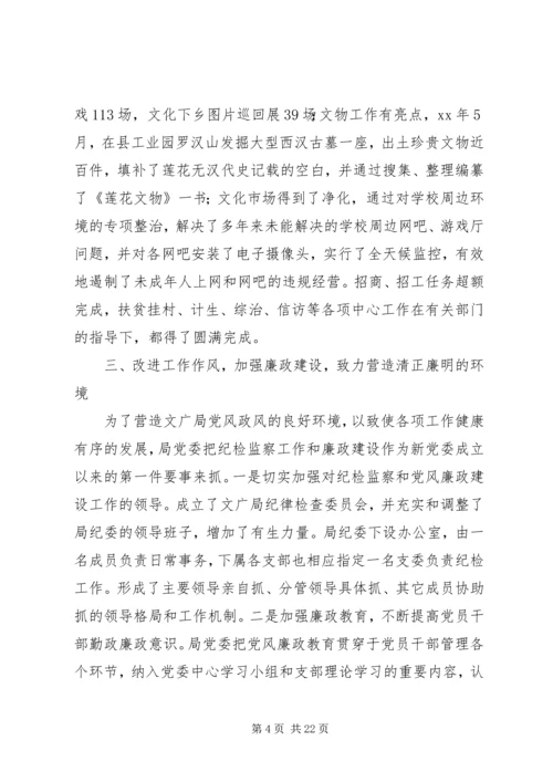 第一篇：机关党建汇报材料.docx