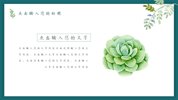 一扇门一道光森系小鹿通用PPT模板