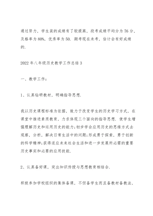 2022年八年级历史教学工作总结5篇.docx