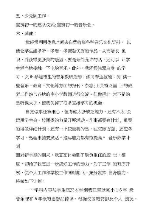 教师个人工作计划及总结范文教师工作总结及工作计划范文