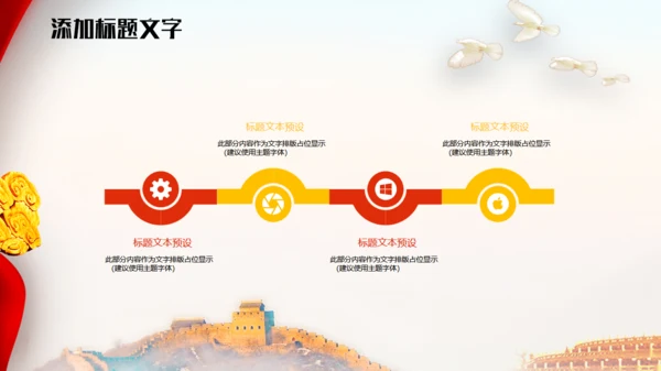 中国风庆中秋迎国庆通用PPT模板