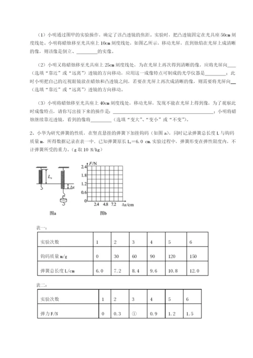 滚动提升练习新疆喀什区第二中学物理八年级下册期末考试章节测试B卷（详解版）.docx